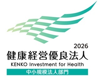 健康経営優良法人2026